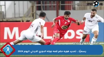 رسميًا.. تحديد هوية حكم قمة جولة الدوري الأردني اليوم 2024